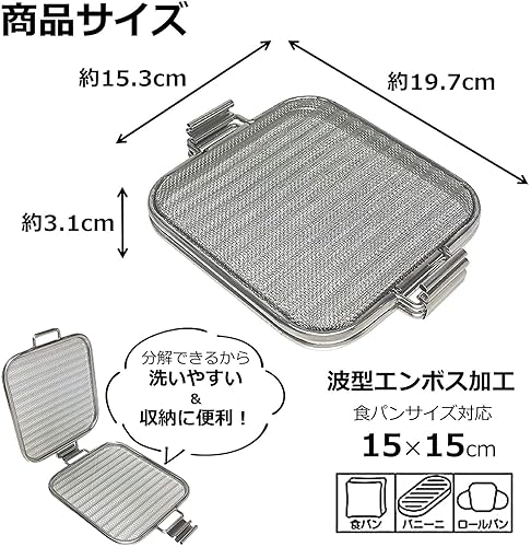 Strix Design 熱三明治機適用于15×15釐米的面包厚度調節2檔蒸汽適用雙
